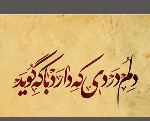 عکس نوشته دلتنگی مرگ عزیز