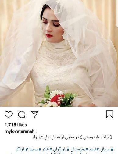 عکس عروسی ترانه علیدوستی