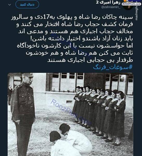 عکس کشف حجاب رضا شاه