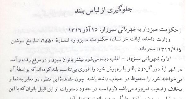 عکس کشف حجاب رضا شاه