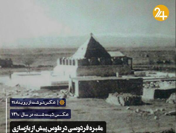 عکس هایی از آرامگاه رضا شاه