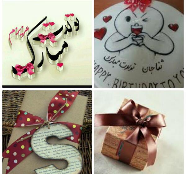 عکس نوشته ثنا تولدت مبارک
