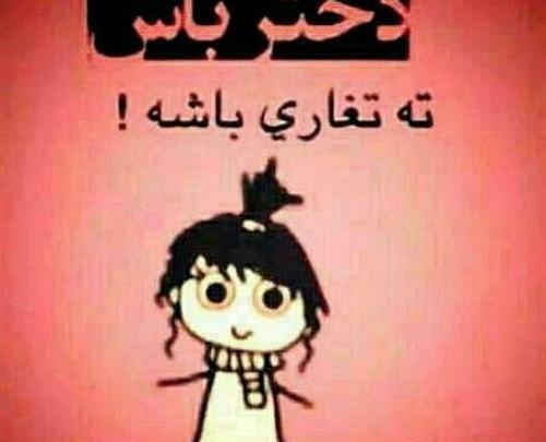 عکس تبریک تولد ته تغاری