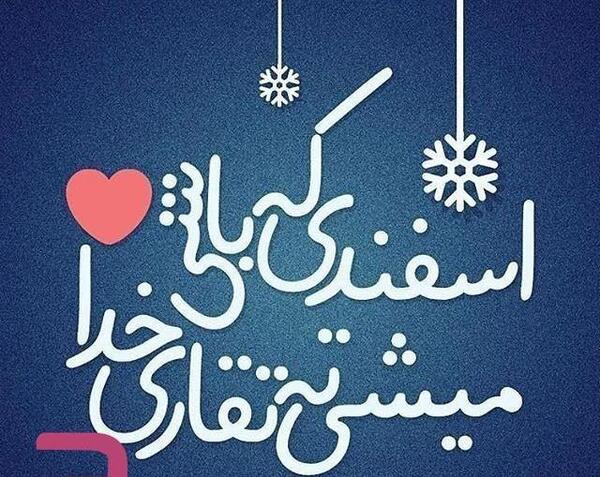 عکس تبریک تولد ته تغاری