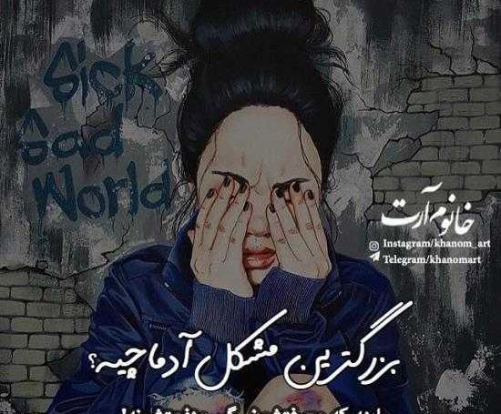 عکس های غمگین کارتونی