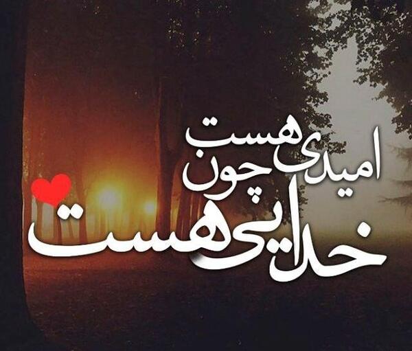 عکس برای پروفایل نوشته خدا