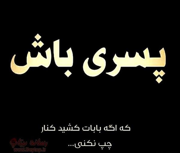 عکس پروفایل غمگین پسرانه لاتی
