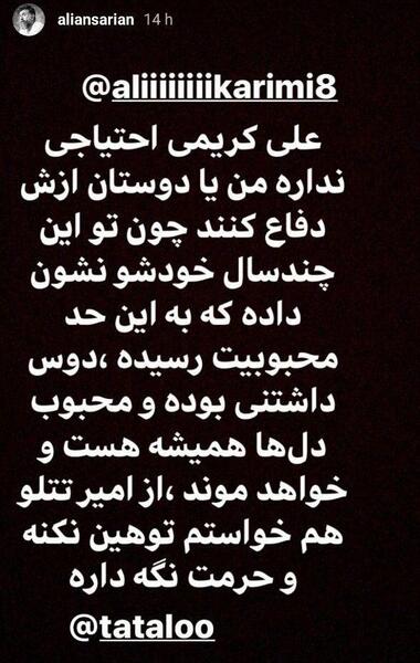 عکس های علی تتلو