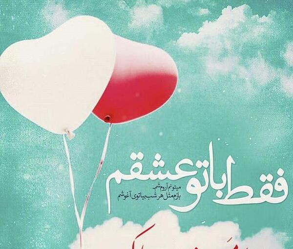 عکس عشقی روز