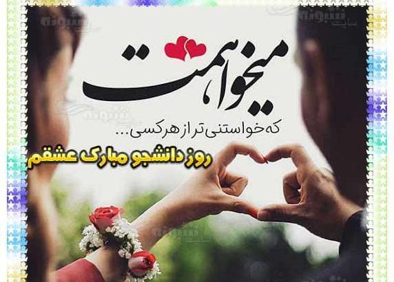 عکس عشقی روز