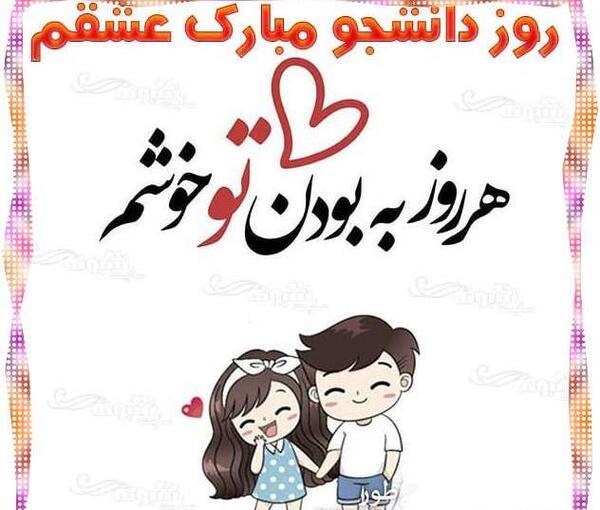عکس عشقی روز