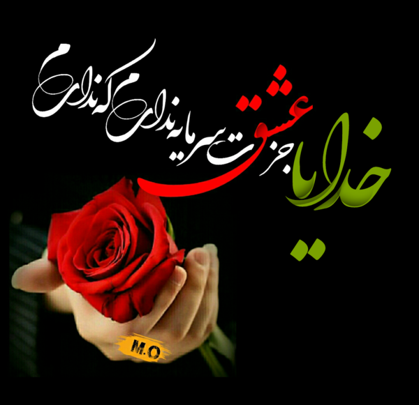 عکس نوشته خدا روی گل