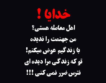 عکس نوشته خدایا راحتم کن