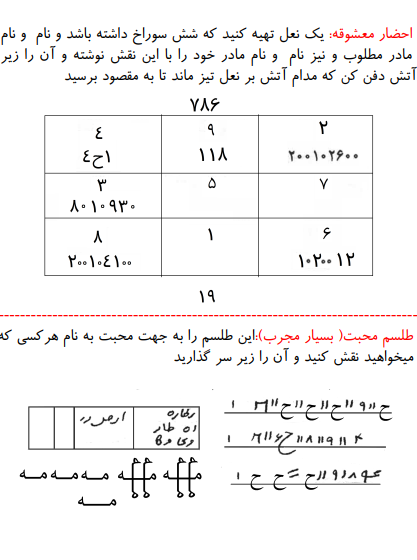 عکس طلسم زلیخا