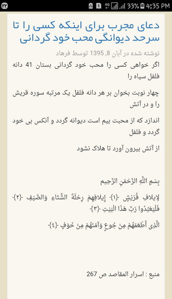 عکس طلسم زلیخا