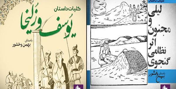 عکس طلسم زلیخا