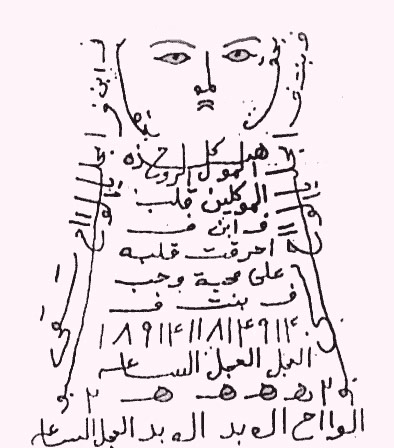 عکس طلسم زلیخا