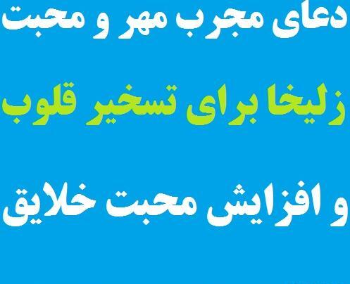 عکس طلسم زلیخا