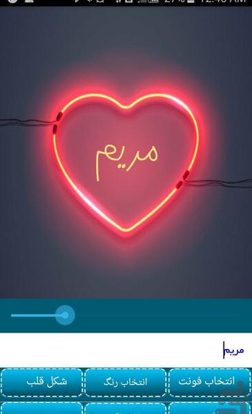 عکس نوشته ساز قلبی