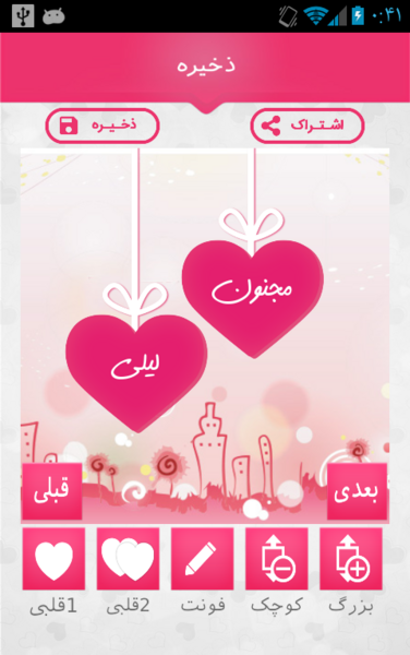 عکس نوشته ساز قلبی