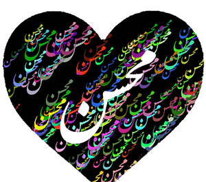 عکس نوشته ساز قلبی