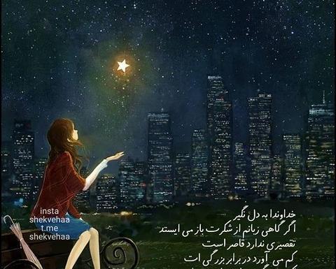 عکس خدایا