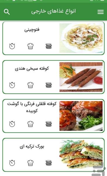 عکس انواع غذاهای ایرانی