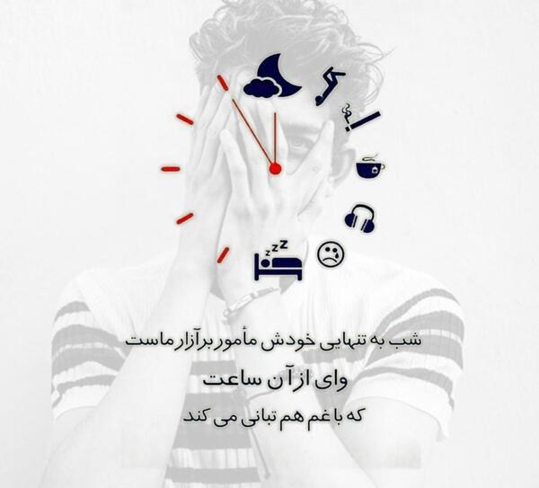 عکس نوشته غمگین تنهایی