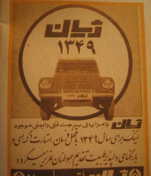 عکس ژیان تصادفی