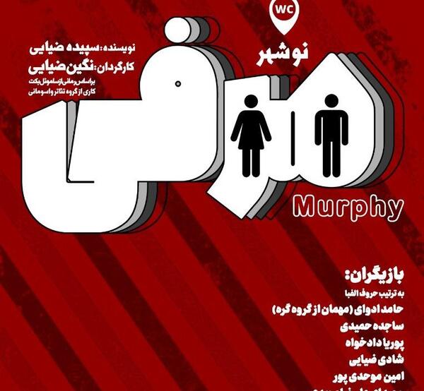 عکس میگل ضیایی