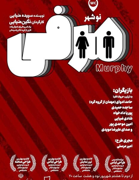 عکس میگل ضیایی
