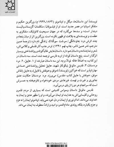 عکس میگل ضیایی