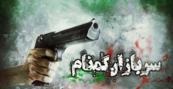 عکس لو رفته امام زمان