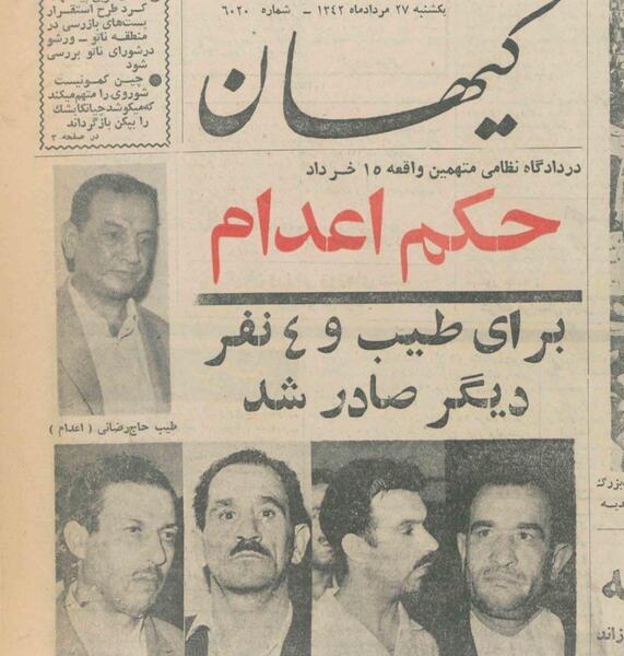 عکس حسین جعفری لات همدان