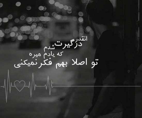 عکس عشقم گفت برو
