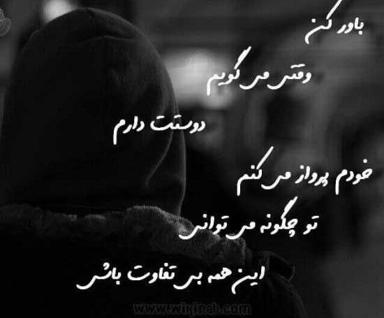 عکس عشقم گفت برو