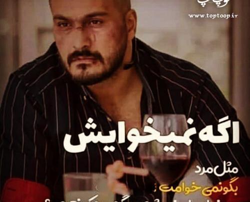 عکس عشقم گفت برو