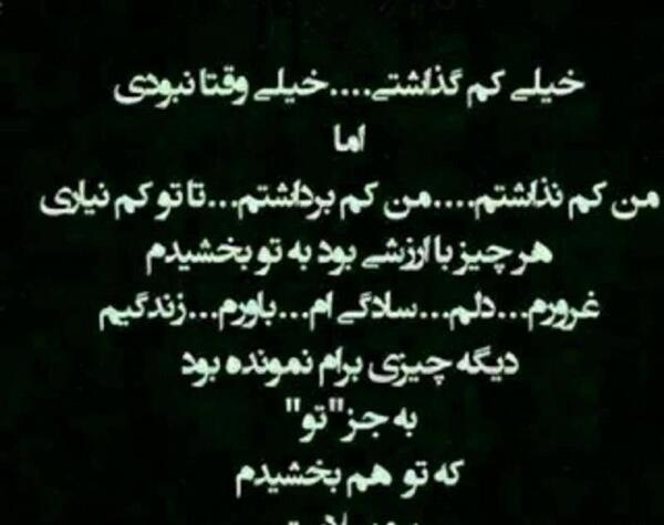 عکس عشقم گفت برو