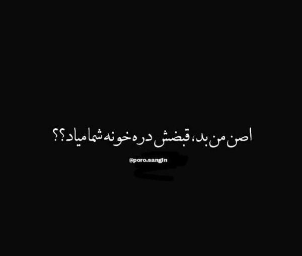 عکس نوشته تیکه دار و طعنه امیز