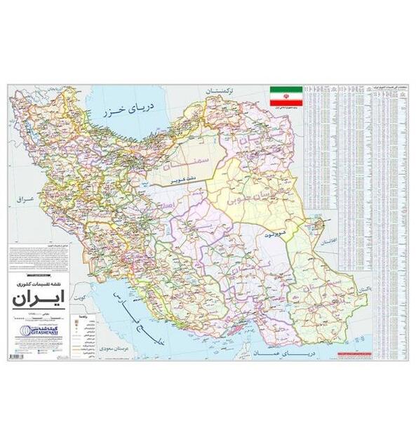 عکس نقشه ی ایران