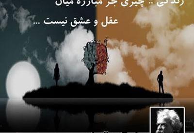عکس زیبا آموزنده