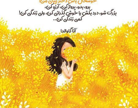 عکس زیبا آموزنده