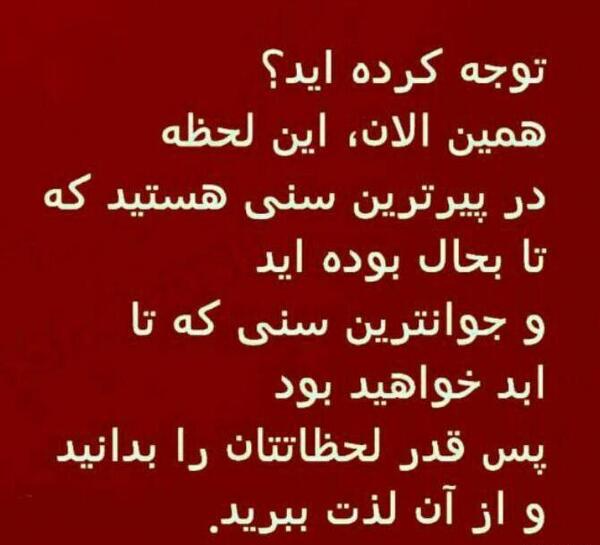 عکس زیبا آموزنده