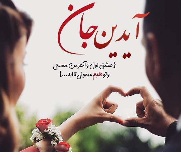 عکس آیدین بهاری
