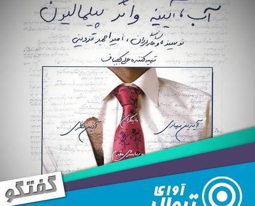عکس آیدین بهاری