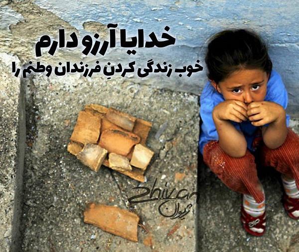 عکس فقر و ثروت