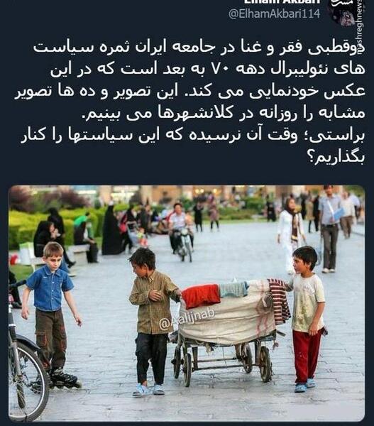 عکس فقر و ثروت