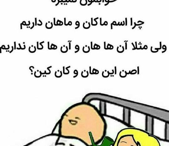 عکس زشت و بی ادبی
