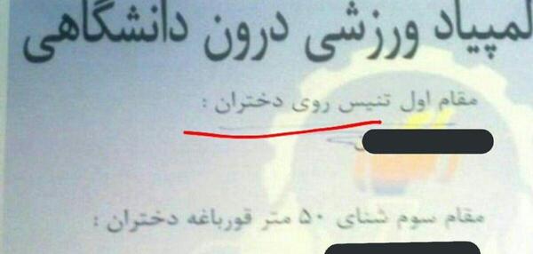 عکس زشت و بی ادبی