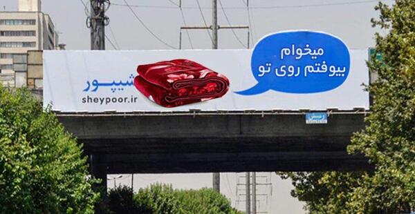 عکس زشت و بی ادبی